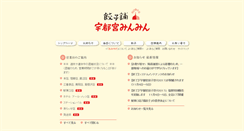 Desktop Screenshot of minmin.co.jp