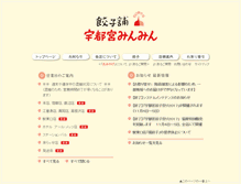 Tablet Screenshot of minmin.co.jp